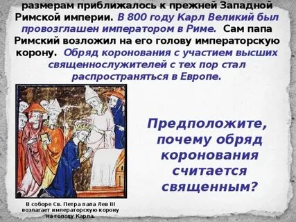 Договор папы римского с другим государством