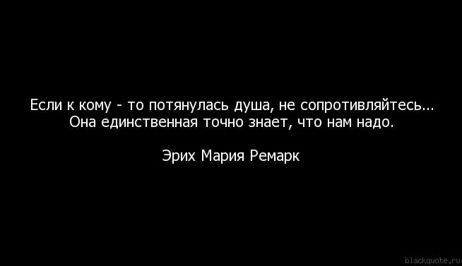 Ремарк цитаты о любви. Цитаты Ремарка о любви.