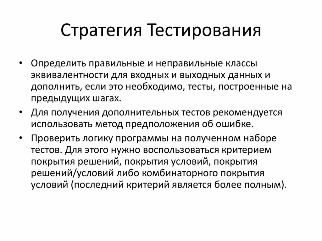 Стратегия проекта это тест с ответами Системы программирования. Интегрированные среды разработки. Системы контроля вер
