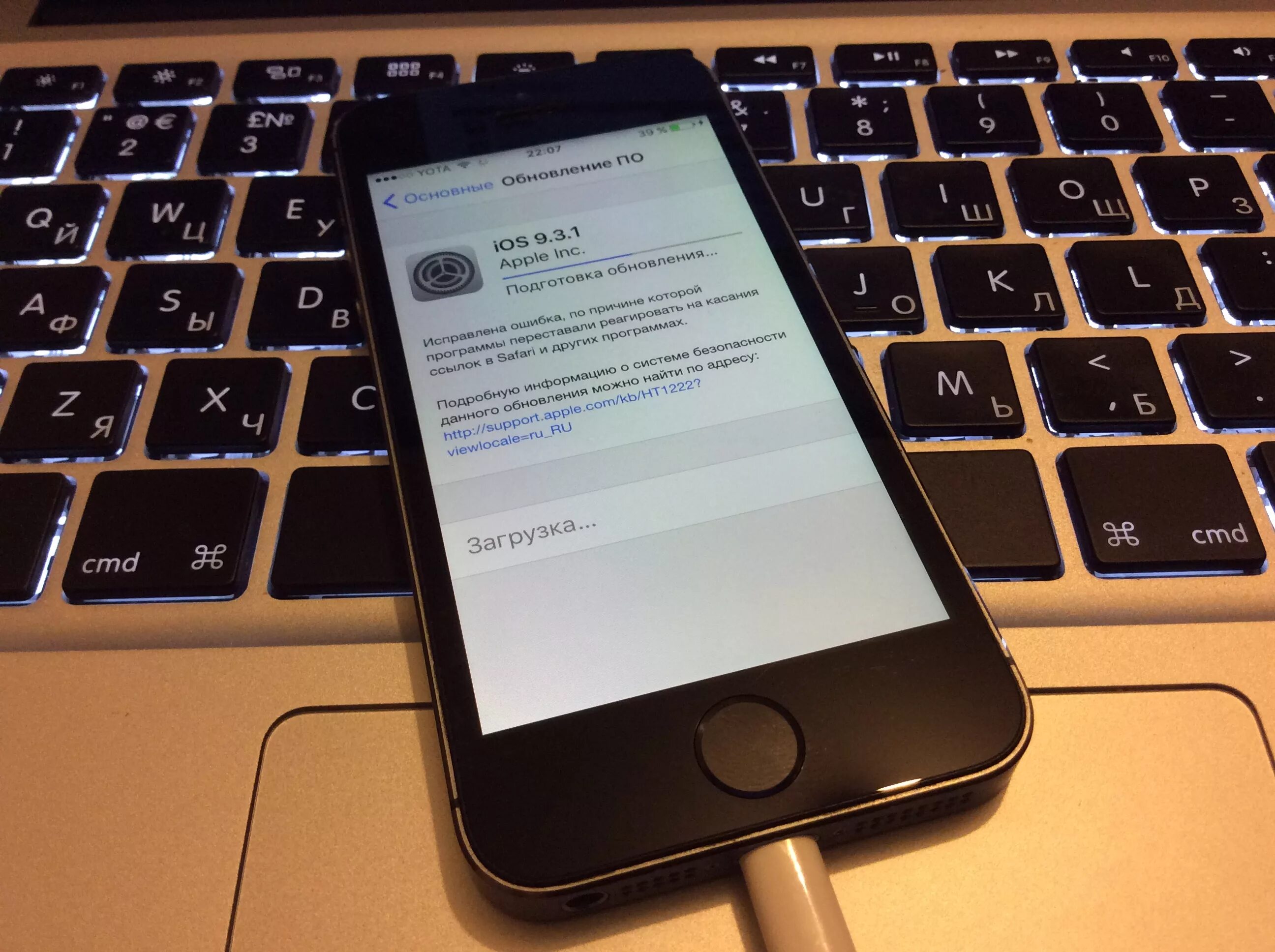 Обновить фото. Обновление IOS. Обновление по iphone. Последнее обновление айфона. Обновление IPAD.