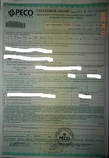 Страховка при смене автомобиля