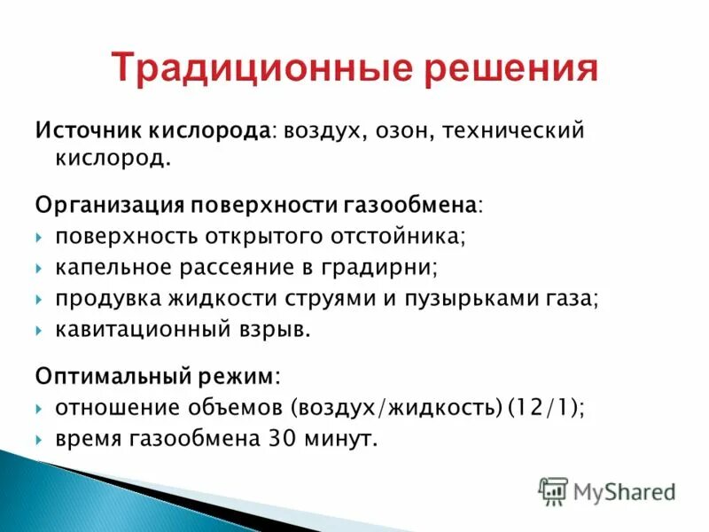 Источники кислорода в воздухе