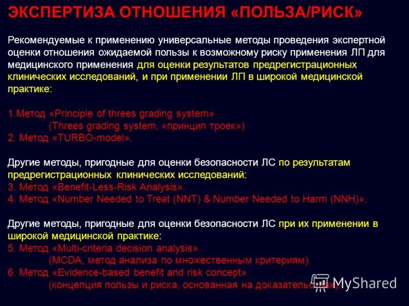 польза риск