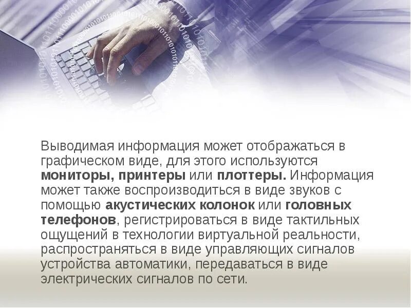 Сообщение превратили