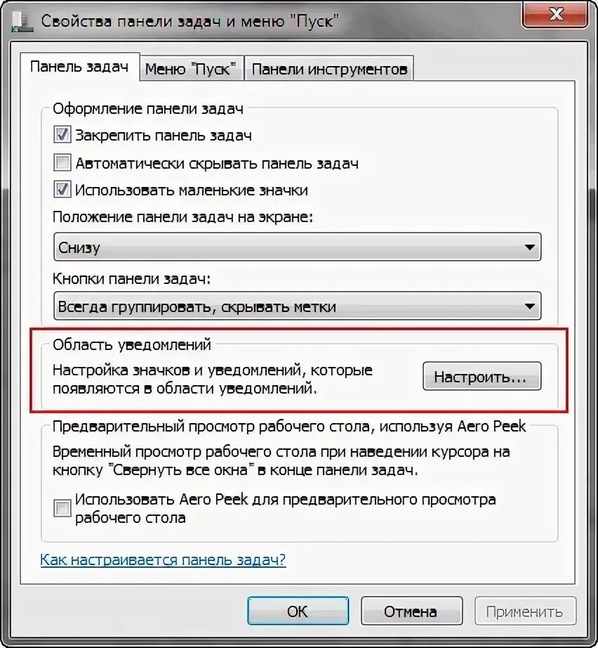 Значок переключения языка. Языковую панель установить. Значок языковой панели. Панель пуск. Windows 7 языковая панель.