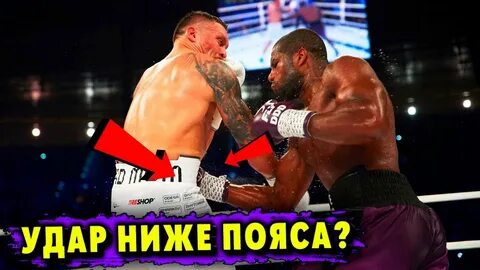 Усик дюбуа полный бой