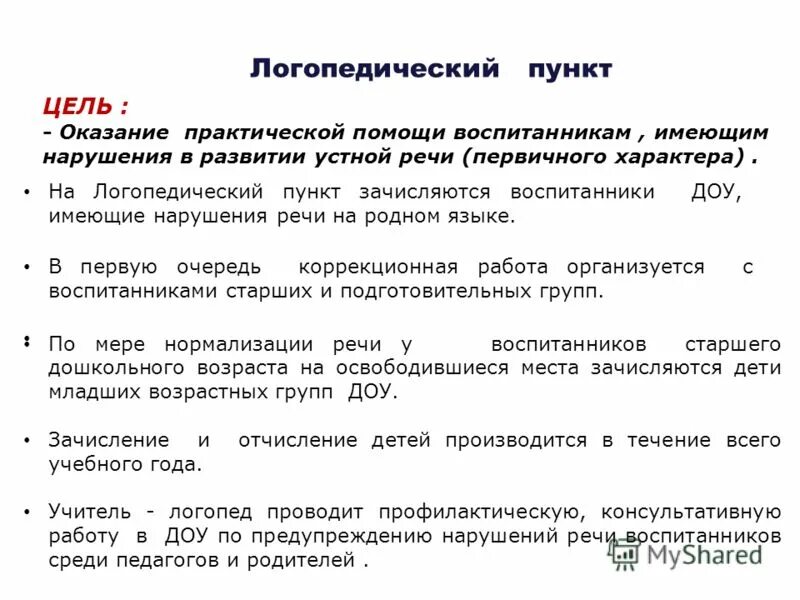 оказание практической помощи. оказать практическую помощь. оказать практическую помощь. оказать практическую помощь. оказание практической помощи.