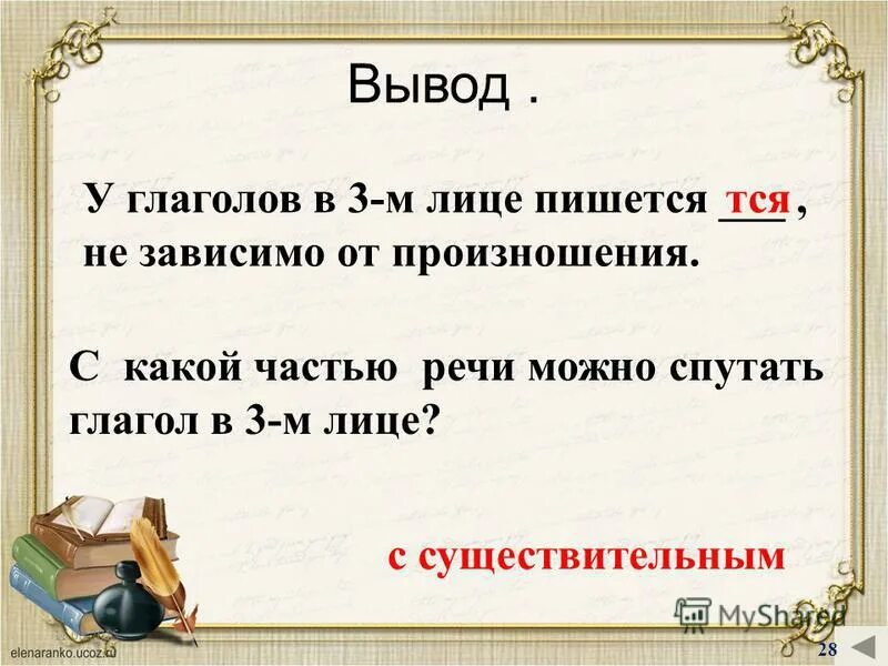 В каком предложении 3 лица написано правильно