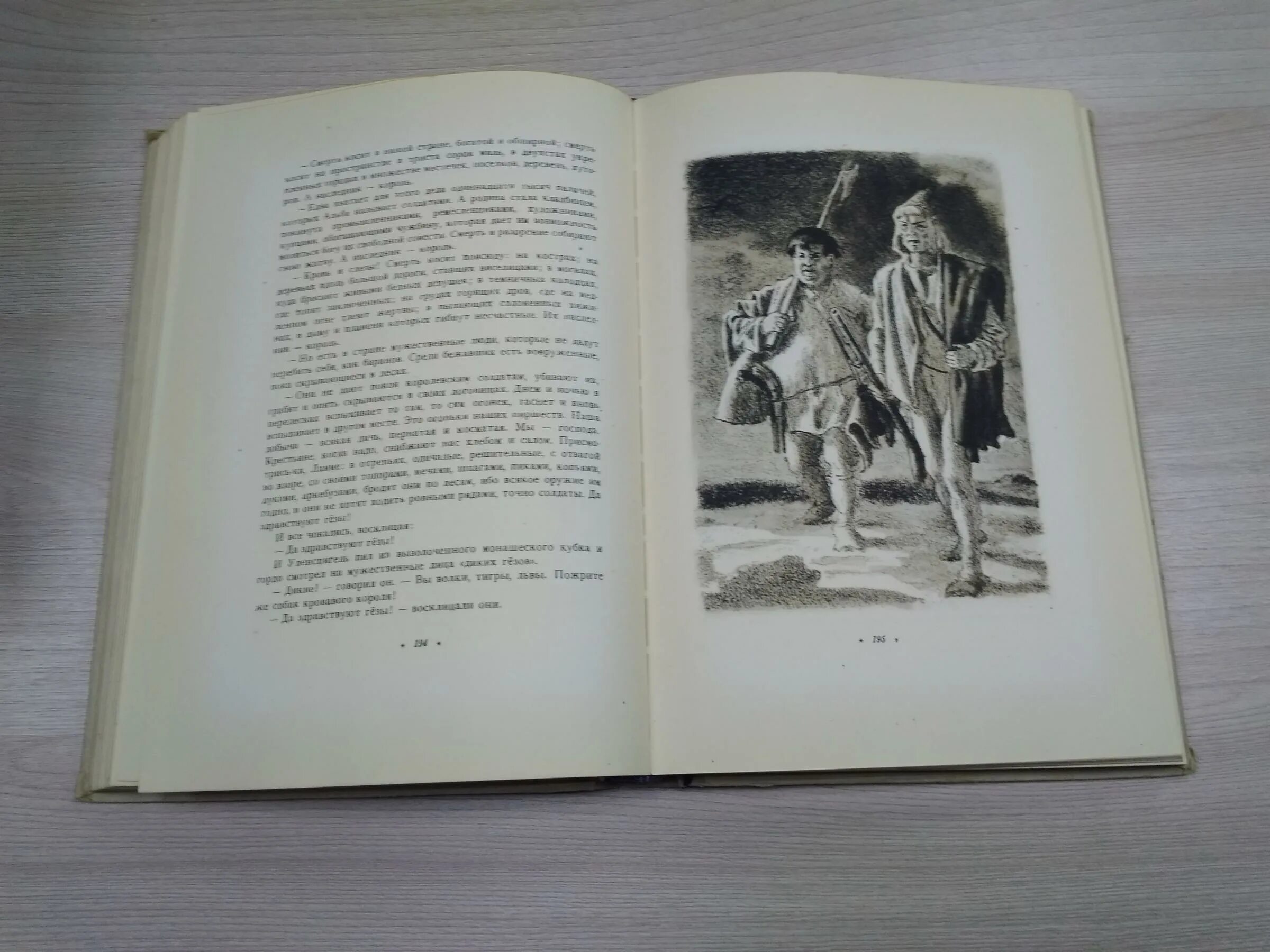 Приключения Тиля Уленшпигеля 1956. Костер Тиль Уленшпигель Азбука. Легенда об Уленшпигеле 1961 года.