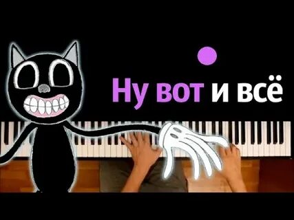 Песня коты караоке