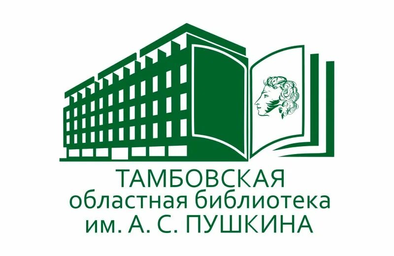 Тамбов библиотеки сайт. Лого Пушкинская библиотека. Библиотека Тамбов областная логотип. Логотип библиотеки им Горького Рязань. Интернет-марафон библиотеки.