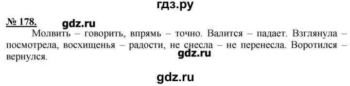 Русский язык 5 класс упражнение 178. Упражнение 178 по русскому языку 5 класс. Упражнение 229 класс 5 Быстрова. 5 Классе русский язык упражнение 178 часть 1.