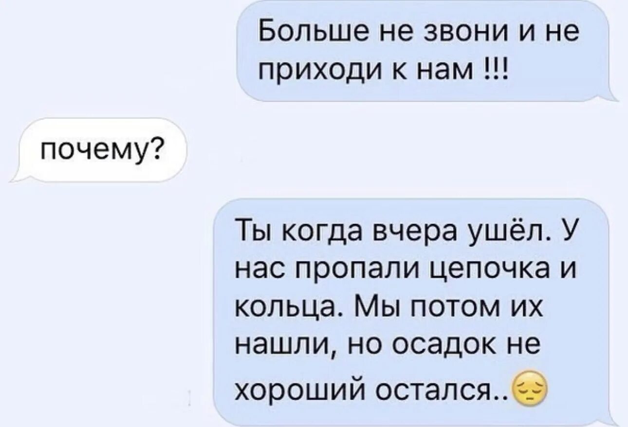 Почему ты мне так долго не звонил