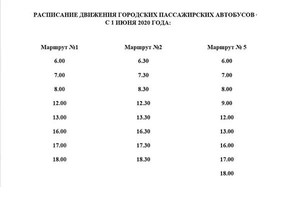 Расписание автобусов Бавлы по городу. Расписание автобусов г.Бавлы. Расписание автобусов Бавлы Октябрьский. Расписание движения автобусов город Бавлы.