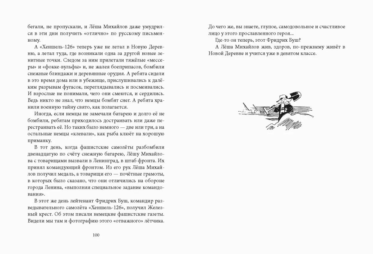 Л Пантелеев новенькая. Новенькая рассказ Пантелеева. Л Пантелеев рассказ новенькая. Новенькая Пантелеев иллюстрации.