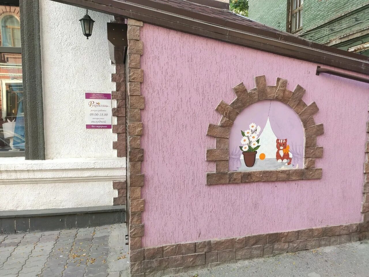 магазин ручной работы. ру. кдл ростов-на-дону московская 53. рукодельный магазин рядом со мной. рукоделие интернет-магазин.