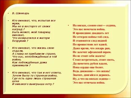 Виновата ли я что люблю песня слушать