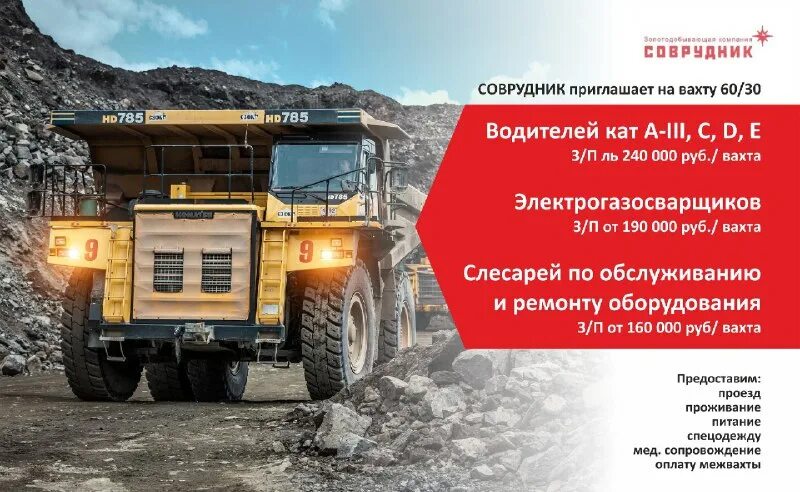 автошкола олиса. соврудник вакансии вахта. соврудник северо енисейск. работа вахтой. соврудник вакансии вахта.