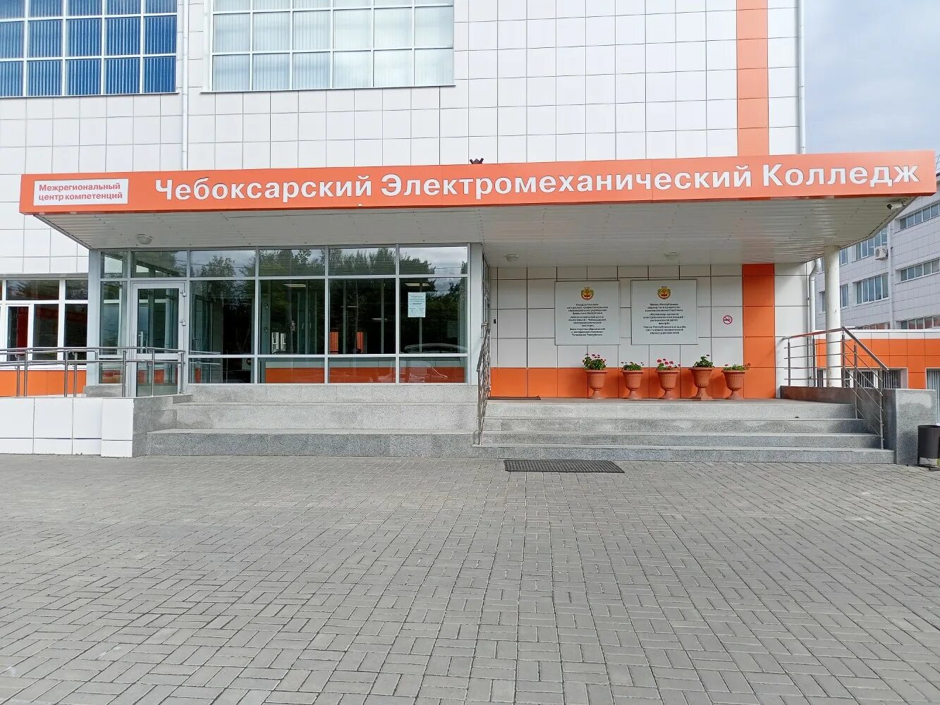 челябинский электрометаллургический комбинат. чэмк 2 корпус чебоксары. чэмк 2 корпус чебоксары. техникум чэмк чебоксары. чэмк.