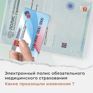 Когда менять омс