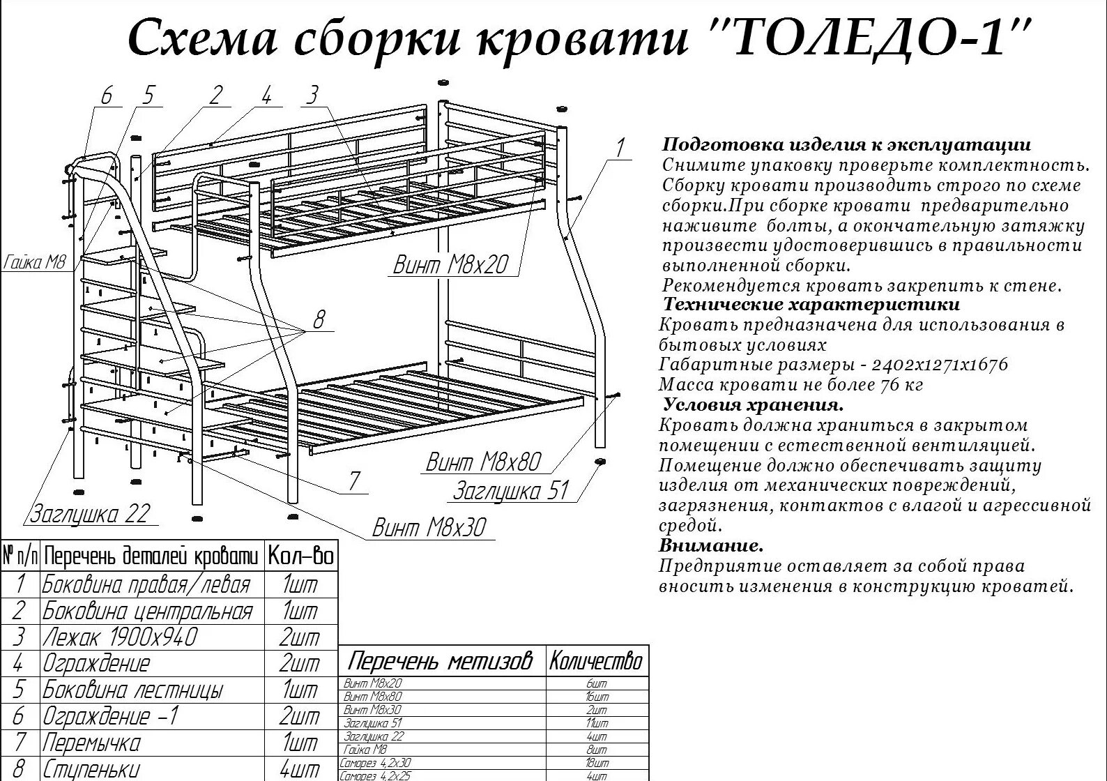 Схема сборки 2 ярусной кровати Детская двухъярусная кровать своими руками: чертежи, фото