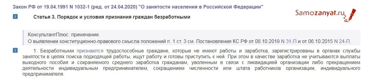 Работник не гражданин рф. Заявление по безработице. Образец заявления на биржу труда по безработице. Отказ центр занятости причины. Индексация присужденных денежных сумм.