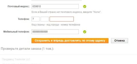 Где записывают индекс