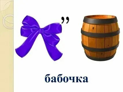 Слова из букв слова. Насколько вы умны игра играть. Слово из 7 букв. На какие три буквы заканчиваются все слова. Слова из букв.