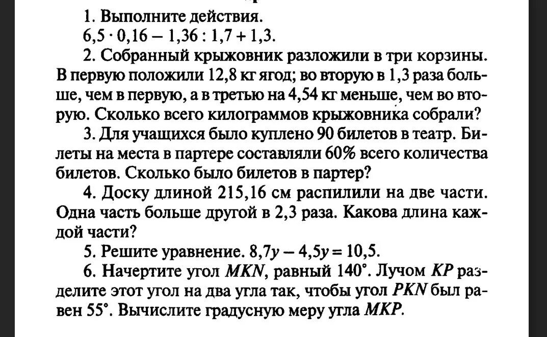 Второе число составляет 60 процентов первого