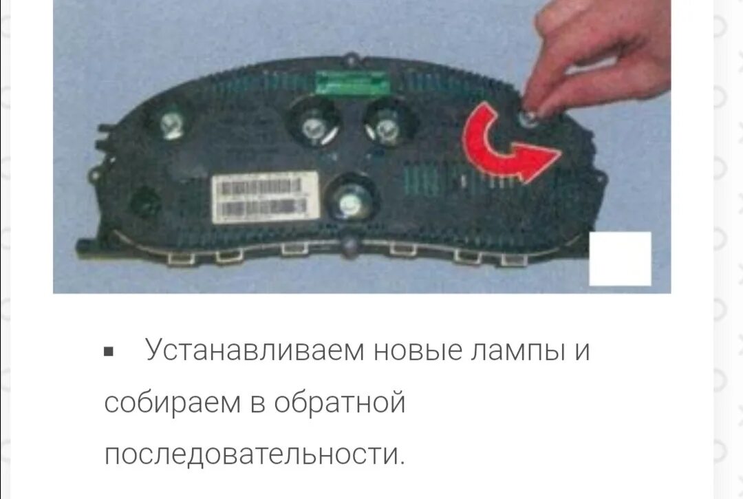 Не работают лампочки на приборной панели. Не работают лампочки на приборной панели. 3. Шевроле ланос подсветка приборной панели. Led лампочки панель приборов нива шевроле.