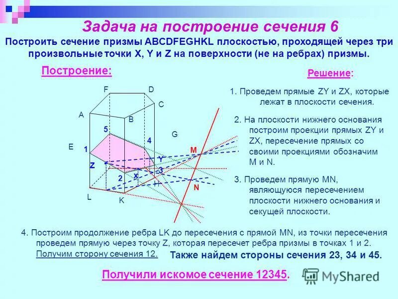 Построить плоскость через. Построение сечения Призмы плоскостью. Построение сечения Призмы по трем точкам. Построить сечение Призмы пятиугольной плоскостью. Построение сечений пятиугольной Призмы.