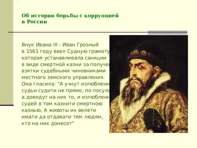 Семья ивана грозного. Внук ивана грозного. Внук ивана грозного. Внук ивана грозного. Внук ивана грозного.