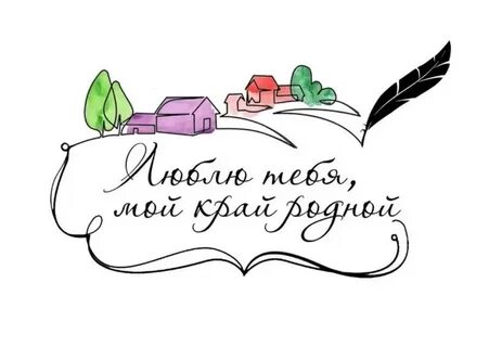 Надпись родной