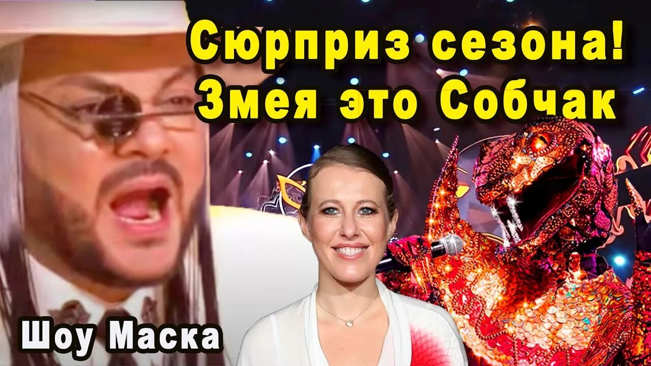 Шоу маска змея. Шоу маска разоблачение. Шоу маска змея кто. Кто скрывается под маской змеи в шоу маска. Шоу маска змея кто скрывается