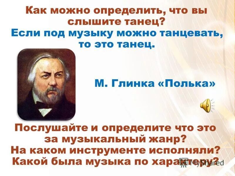 Какой композитор сформулировал. Какой композитор сформулировал