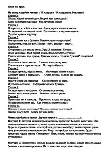 Посвящение в 10 классники сценарий