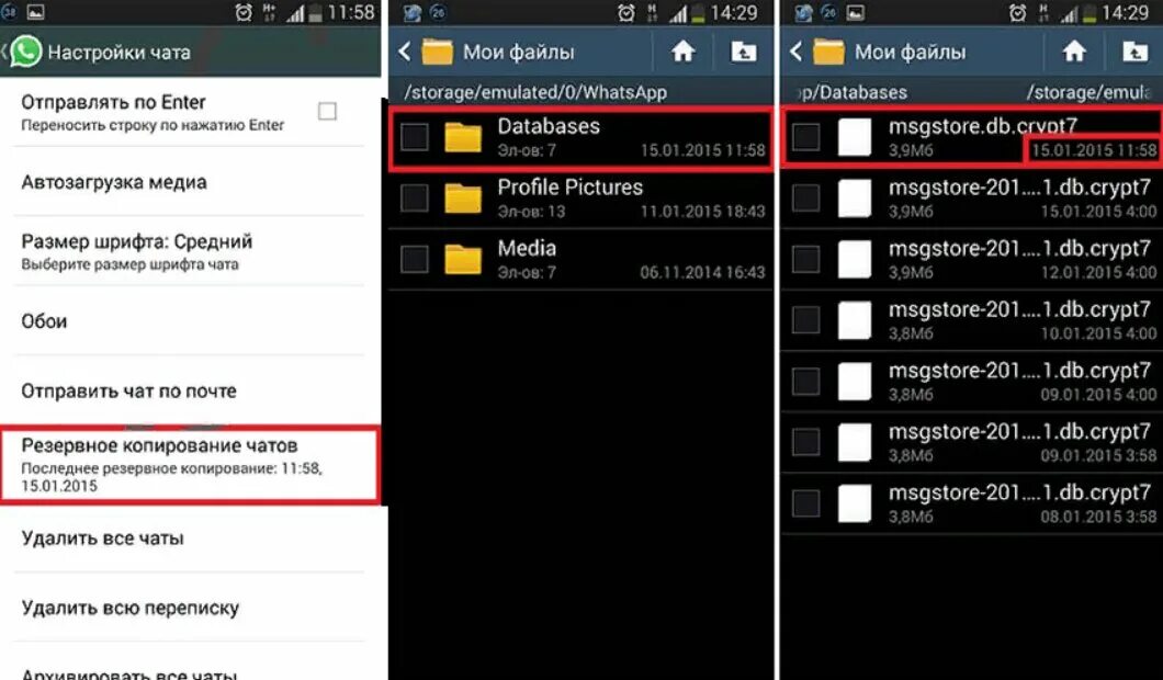 Файлы чатов ватсап. Перенести чаты на андроид WHATSAPP. Резервное копирование WHATSAPP Android. WHATSAPP перенос на другой телефон. Перенос строки в вацапе.