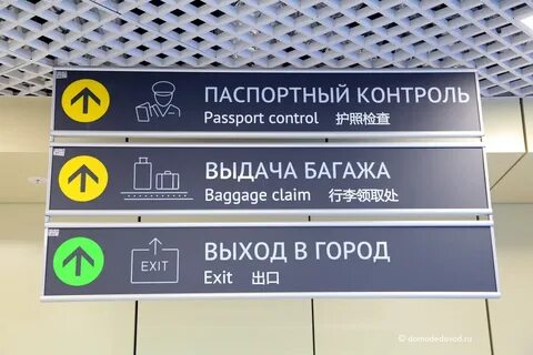 Паспортный контроль с ребенком