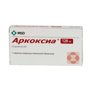 Аркоксиа инструкция 120