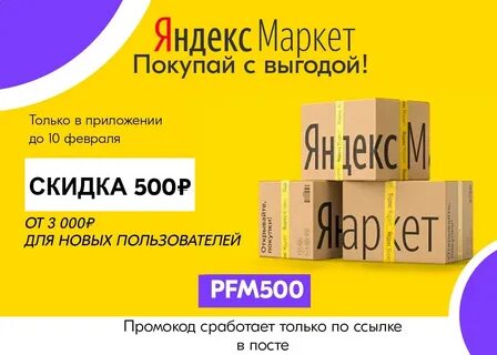 Рублей маркет