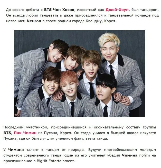 Бтс дебют. Бтс 2013 дебют. Дебют бтс 2013 дата. Bts дебют. Группа бтс 2013 год.