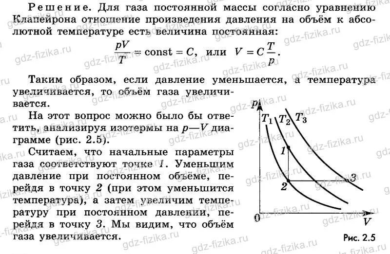 Увеличение объема давление как изменится. При переходе газа определённой массы. При переходе газа определённой массы из одного состояния в другое. При постояном давление, объём?. Давление уменьшается температура увеличивается.