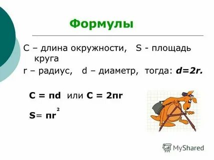 2пр это