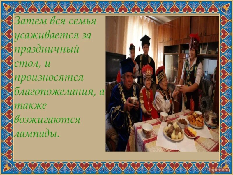 Праздник Зул в Калмыкии. С праздником Зул. Зул калмыцкий праздник презентация. Зул калмыцкий праздник.