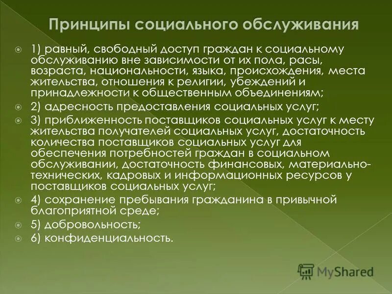 ответственность за неисполнение обязанностей гражданина. кому гарантируется получение образование в узбекистане. принцип равенства граждан перед законом примеры. принцип равенства граждан перед законом. жительства отношения религии убеждений.