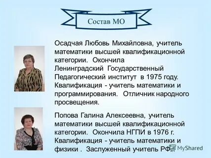Квалификация учитель математики