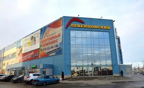 Тц левенцовский ростов на дону