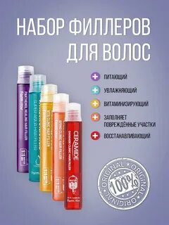 Корейский филлер для волос