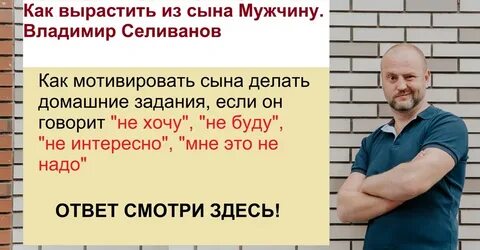 Сделала сына мужем