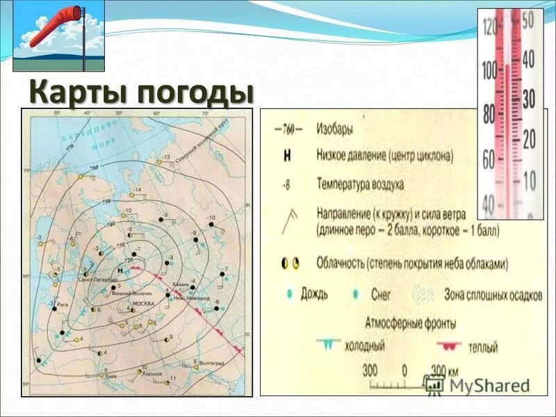 циклон на синоптической карте. синоптическая карта. география 6 класс контурные карты синоптическая карта. росгидромет синоптические карты. синоптическая карта.